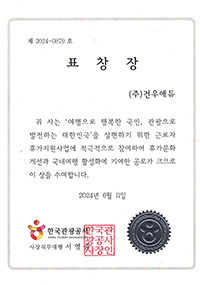 성과공유기업 선정